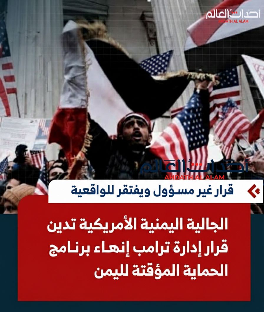 احداث العالم