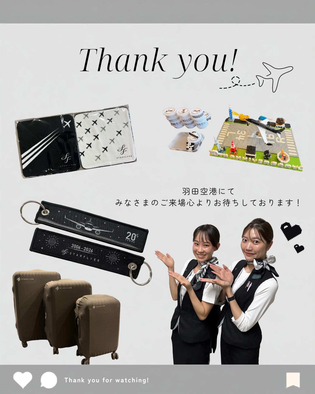 機内販売の商品以外にもSFJ公式グッズがあるのをご存じですか？ 地元名