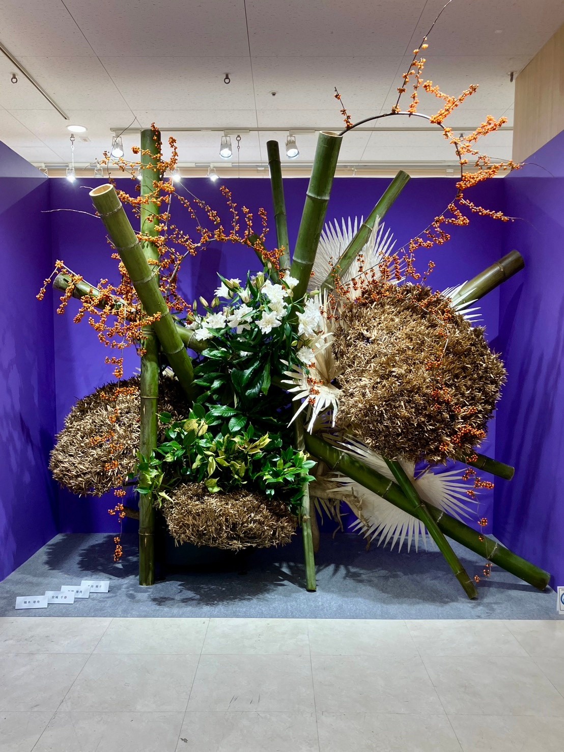 座・草月がいける鉄花器展示販売会「六本木春望」 会場準備が整いま