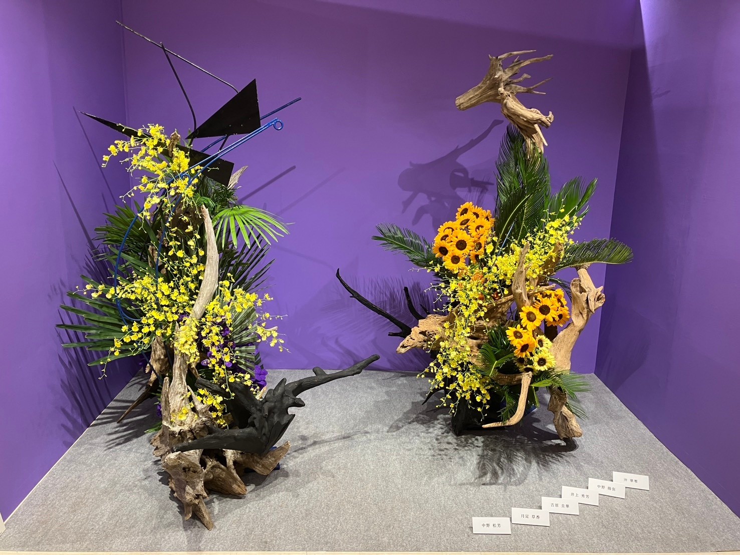いけばな草月流 Ikebana - 第二代家元・勅使河原霞の代名詞とも言える
