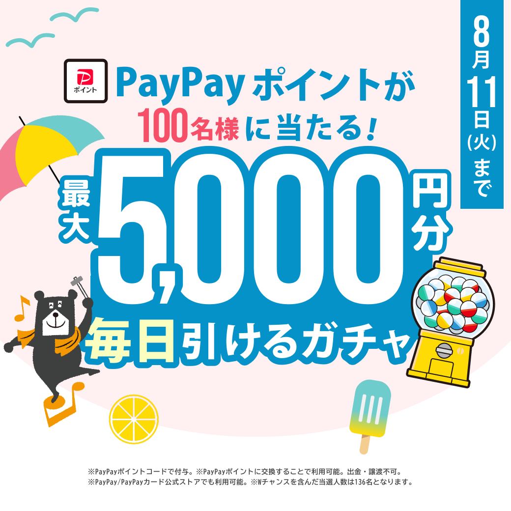 当選品 一条工務店 ジョーくん 折りたたみ傘 当選品 一条工務店 ジョー