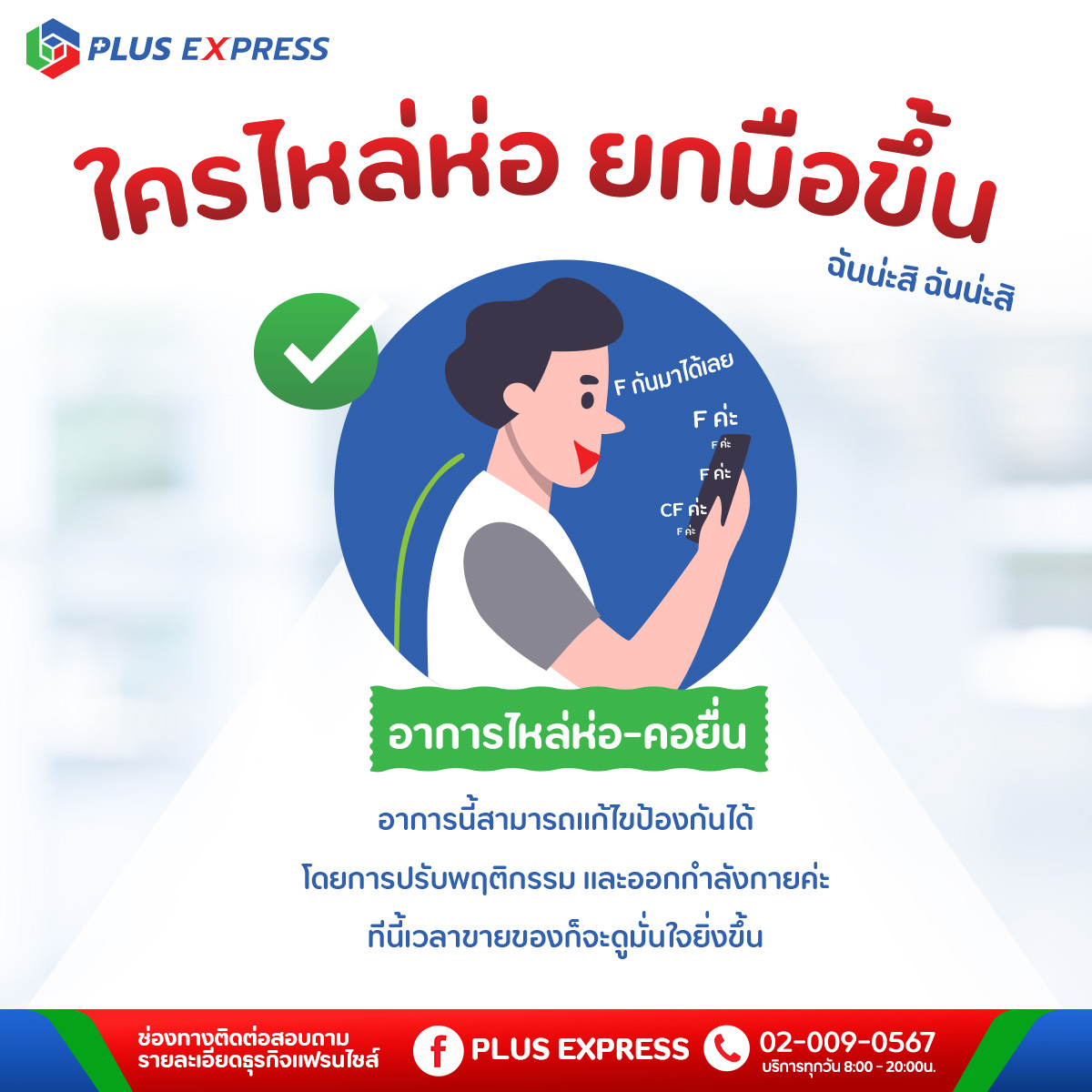 PLUS EXPRESS - PLUS EXPRESS added a new photo.