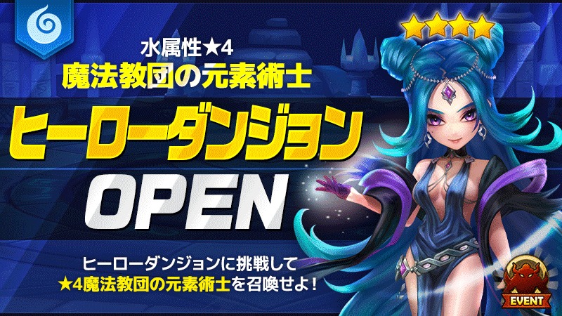 サマナーズウォー (Summoners Wars) (@JPSummonersWar) • Facebook