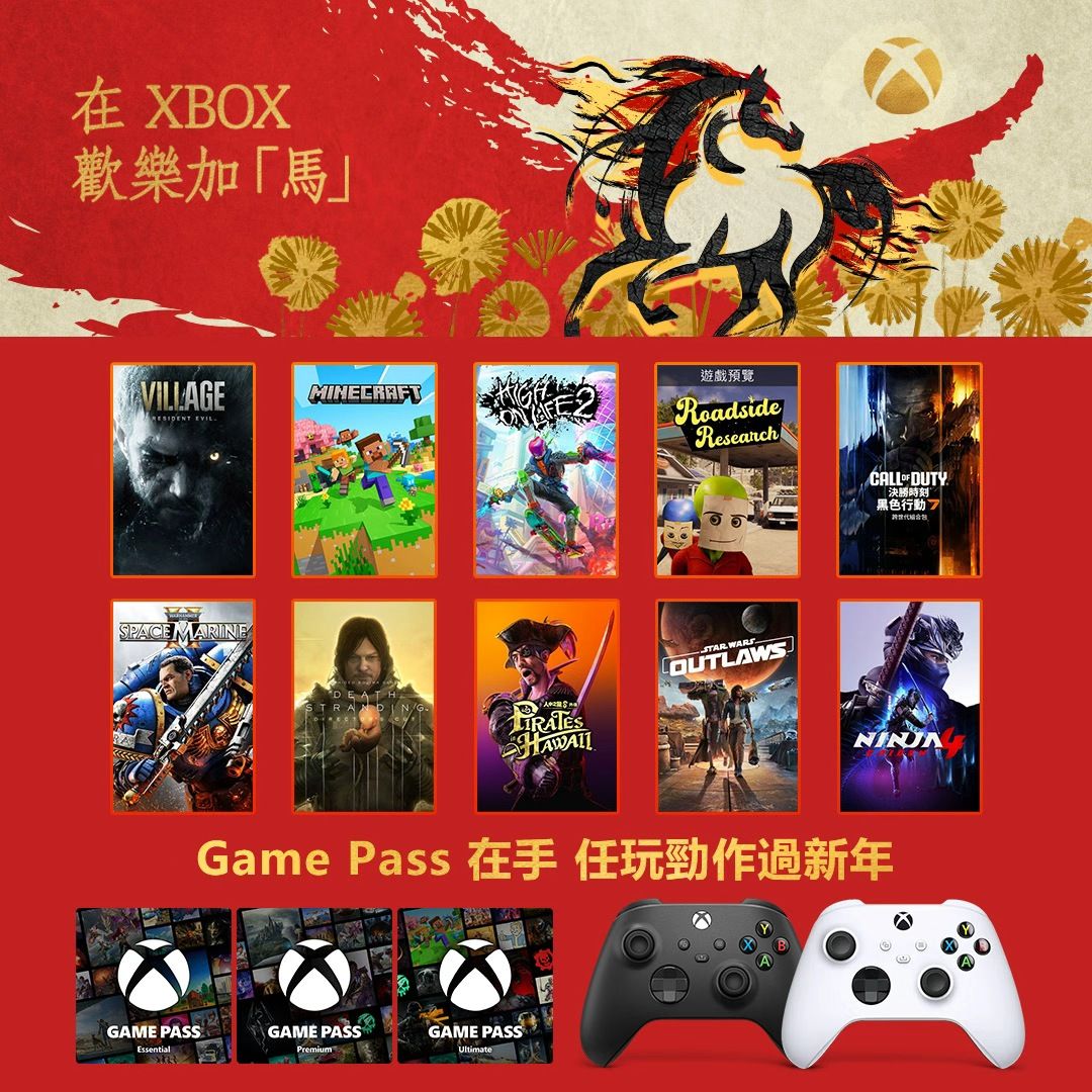 GSE - 🐎 馬年新春，歡樂加「馬」！ Game Pass 在手，任玩勁作過新年！🧧 從《Resident Evil Village》到 ...