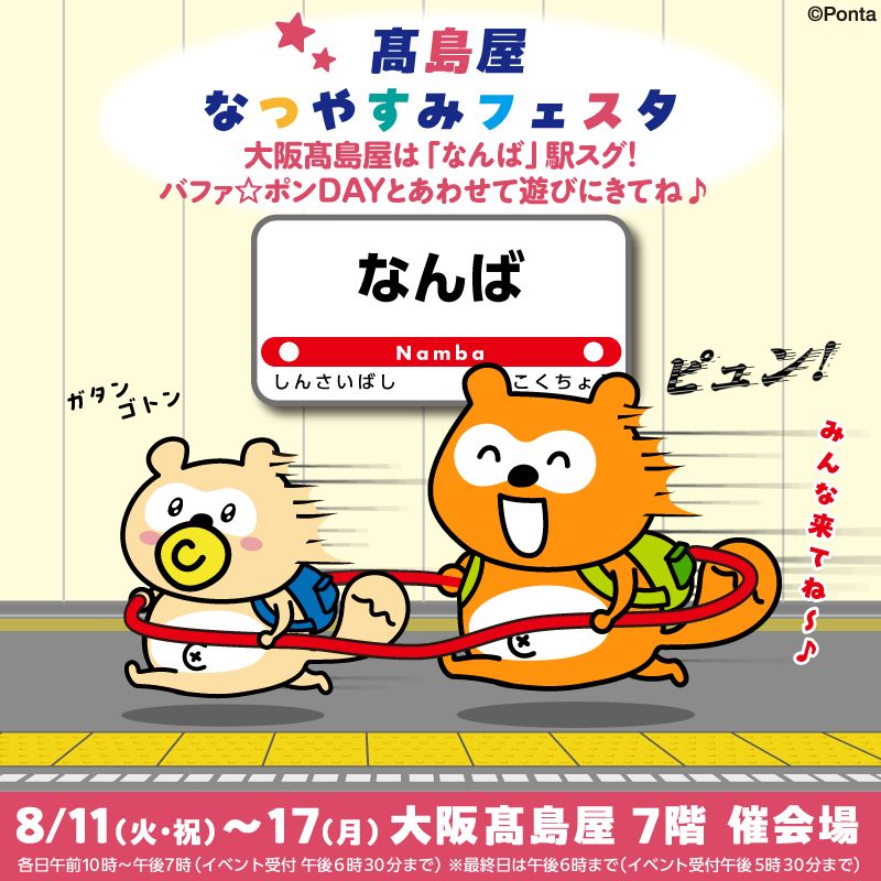 Ponta - 📖Memories of Ponta📖 これはねー、ぼくが幼稚園に入ったとき