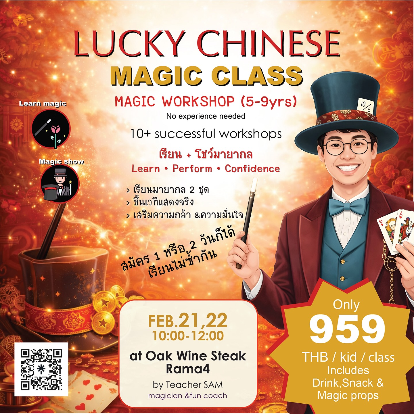 Trick on me - 🎩🧧 Lucky Chinese – Magic Class (Special... | Facebook