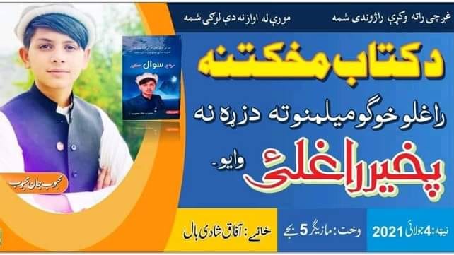 Mahbob jan mashoom