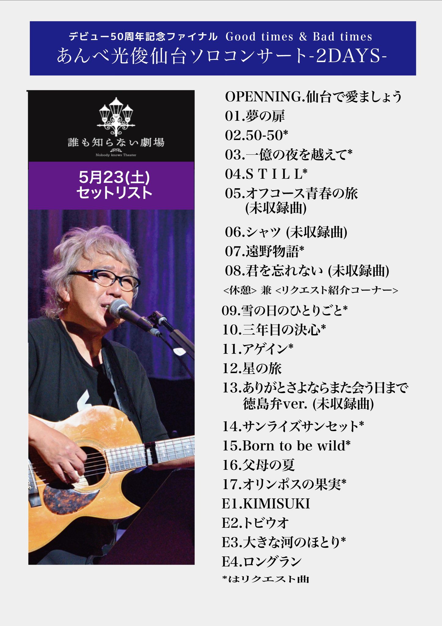 AMBE あんべ光俊 ihatovewinds (@ihatovewinds) • Facebook
