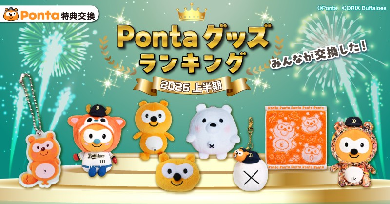Ponta - ポンタ - Ponta - ポンタ added a new photo.