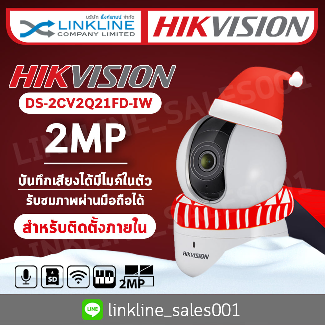 HIKVISION ROBOT WIFI... - Linkline Company | Facebook
