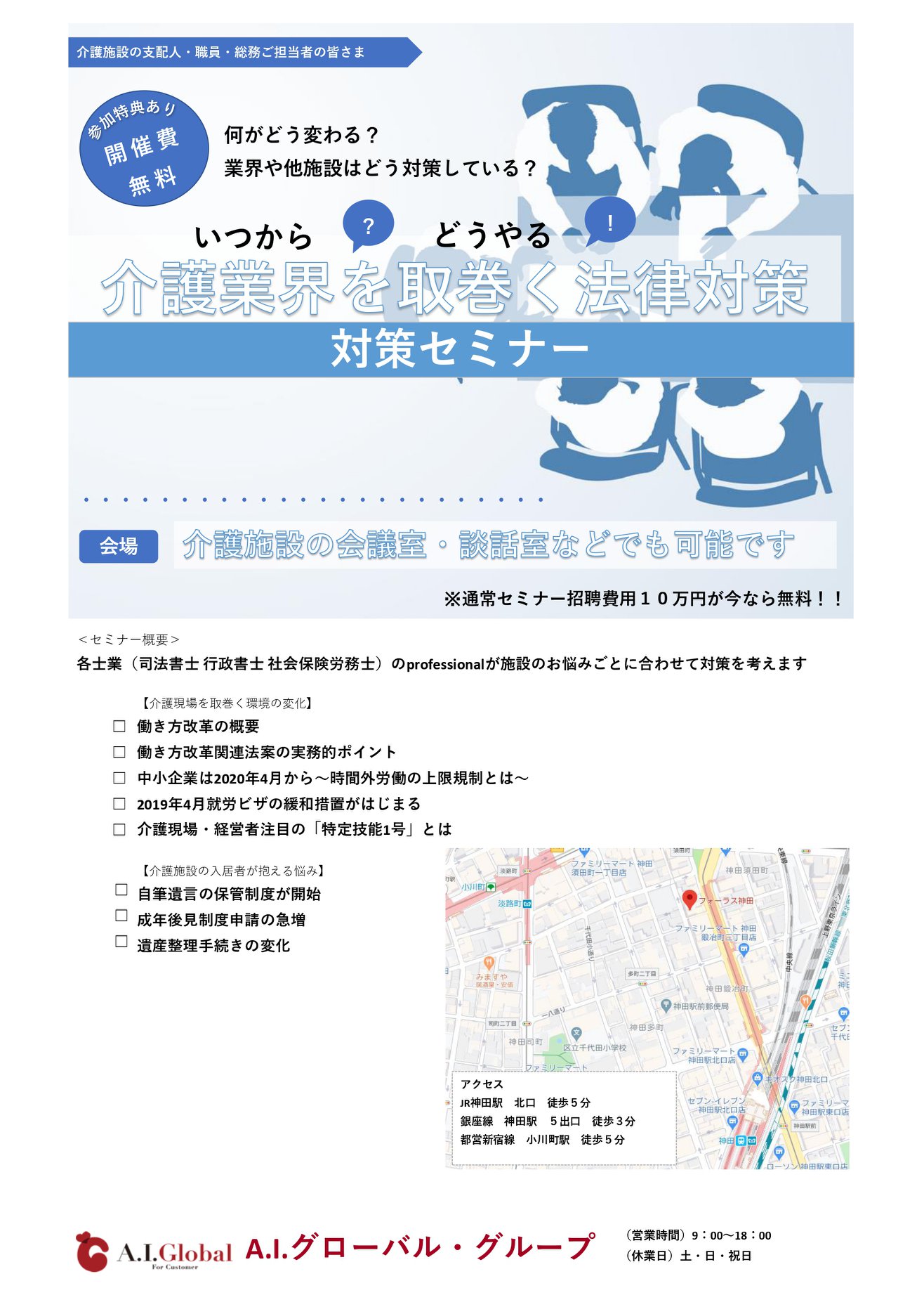 株式会社キャストグローバル 2019年4月に 働き方改革法案 特定技能１号 2019年7月に相続法が改正され介護 Facebook