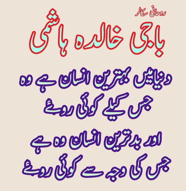 Hashmi baji