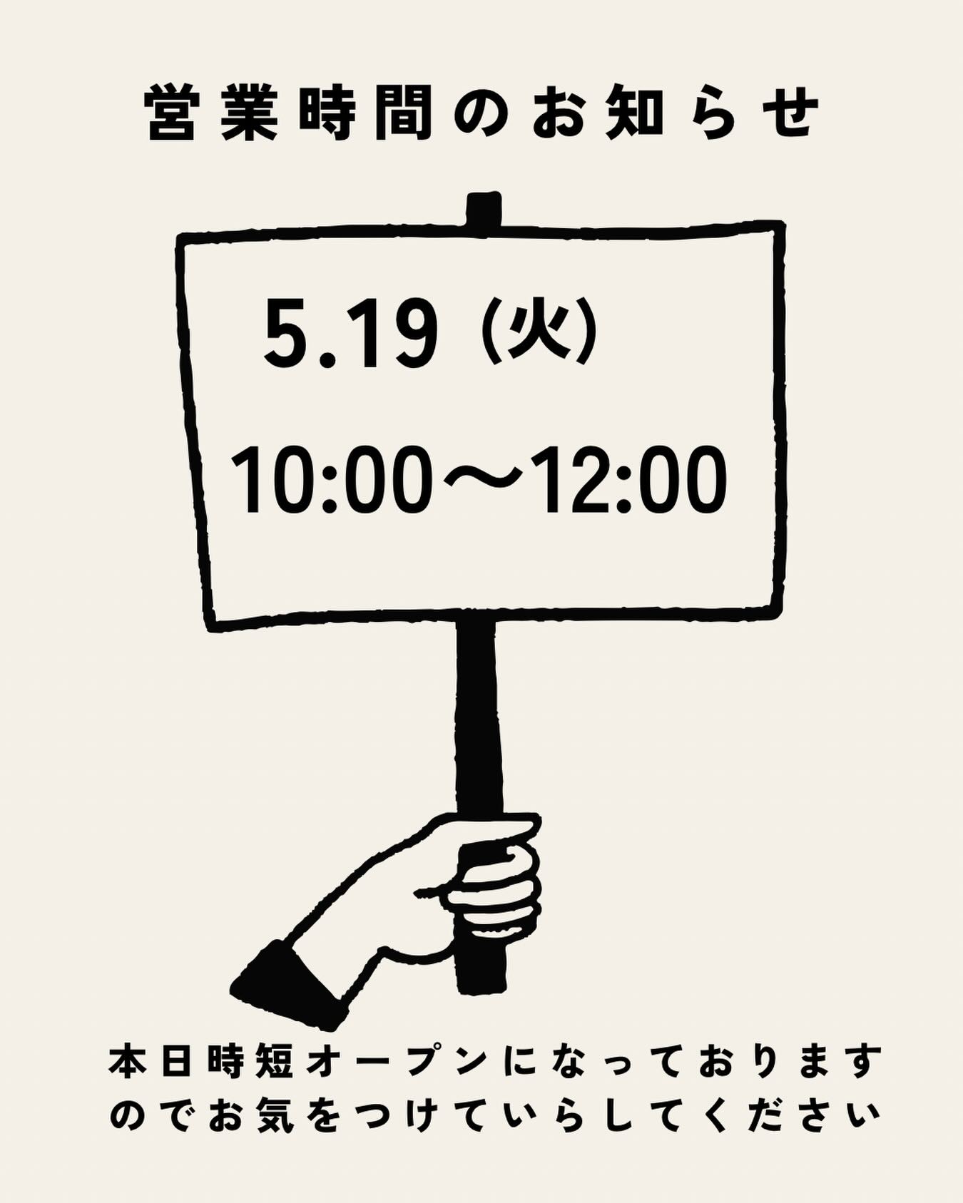 おはようございます☀ 大変申し訳ありませんが、本日サロンの時間が 