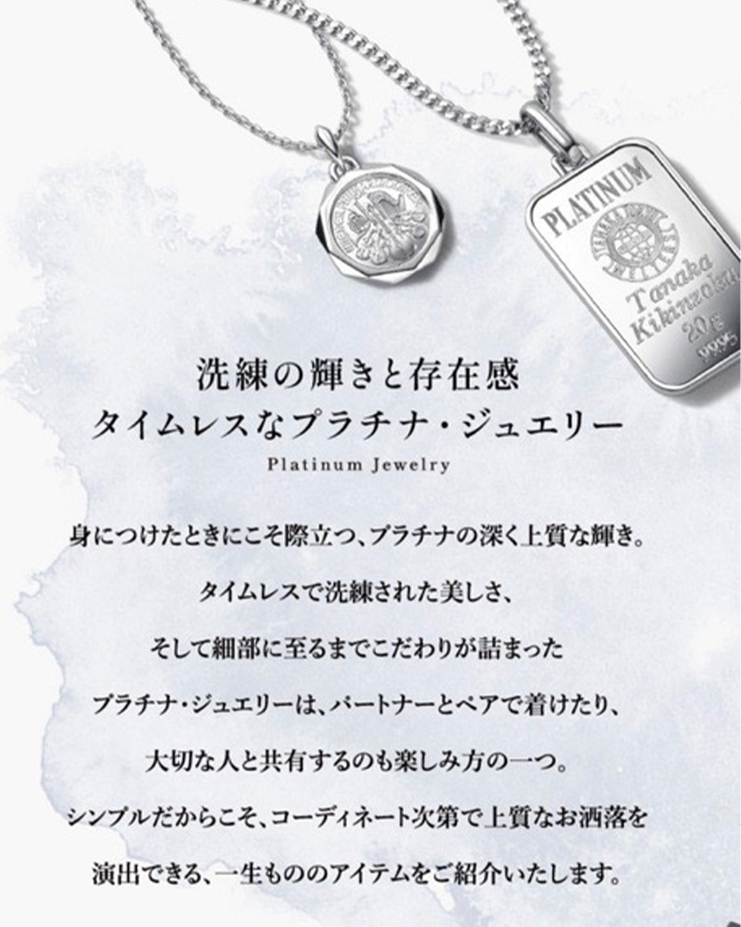 ナンバーズ ジュエリー】 ナンバーデザインにそったエッジを施し