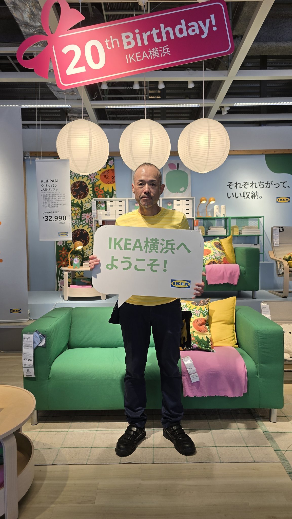 年末年始の営業時間のお知らせ】 IKEA港北へお越しの際は、営業時間の