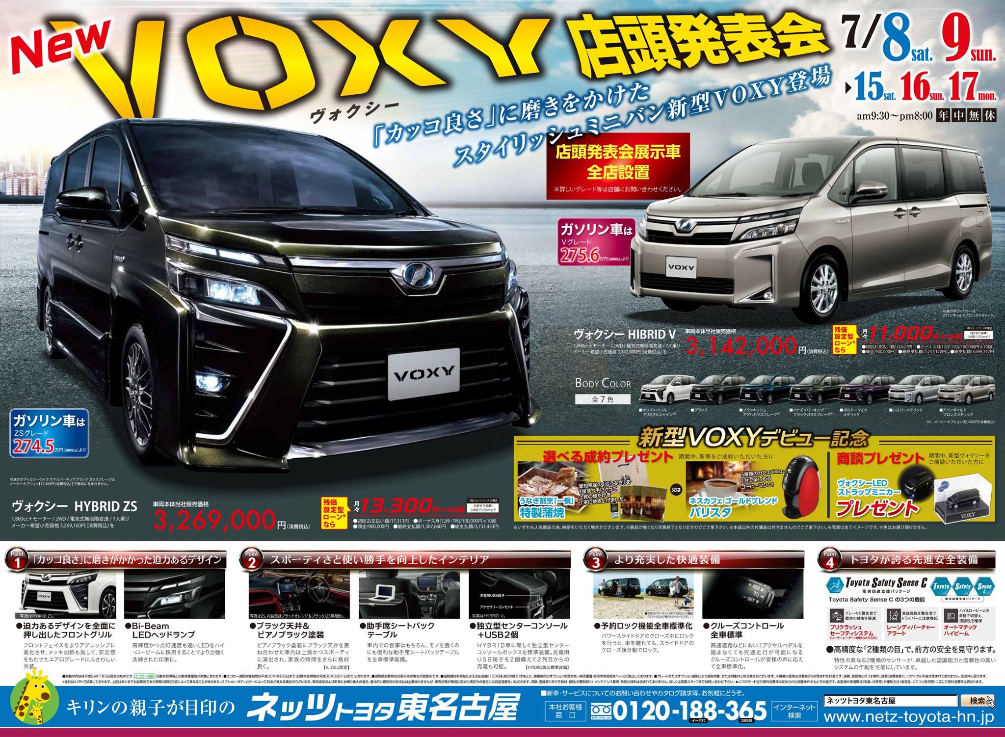 ボブルビー ネッツトヨタ コラボ 超希少】BOBLBEE ボブルビー ネッツ