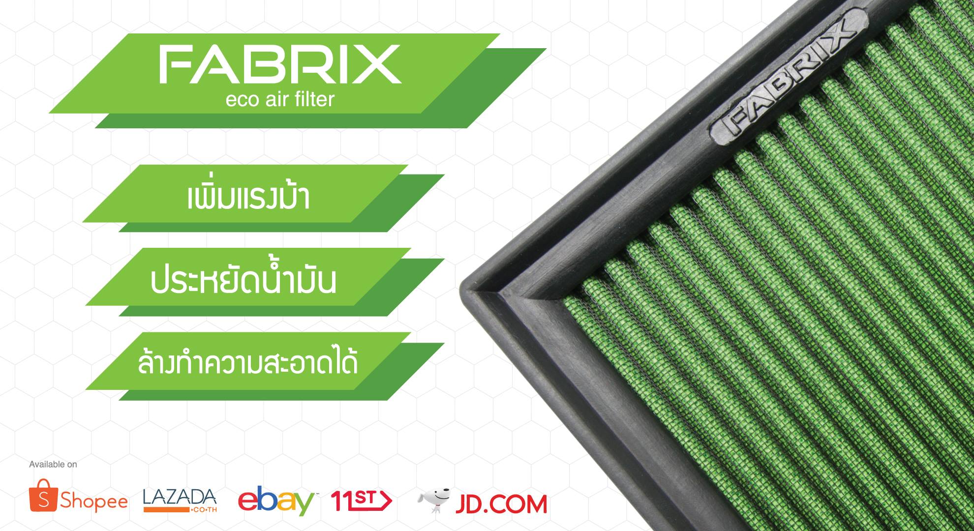 คุณกำลังเจอปัญหาแบบนี้อยุ่รึเปล่า... - กรองอากาศ Fabrix Filter | Facebook