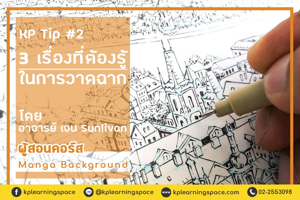 💡 [KP #Tip : 2] 