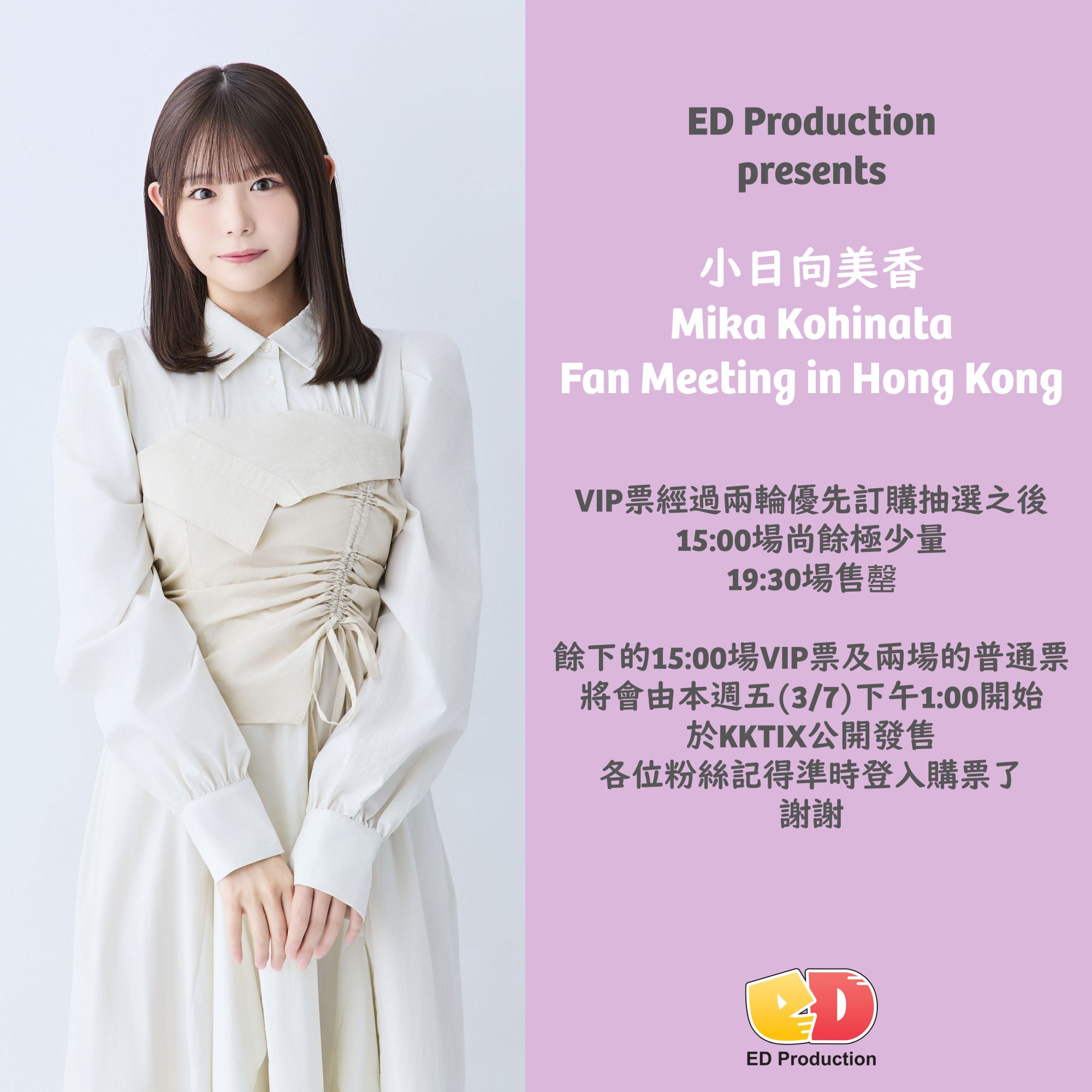 ED PRODUCTION LIMITED added a new... - ED PRODUCTION LIMITED