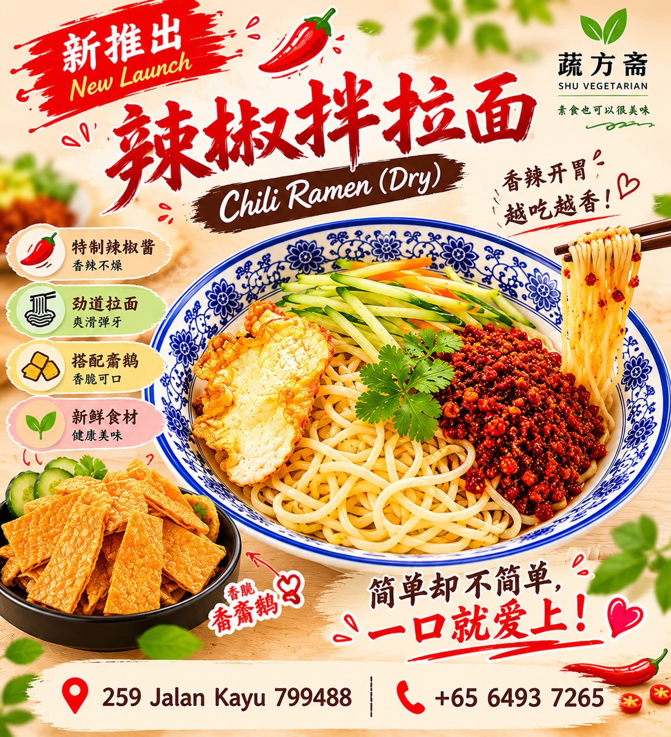 SHU - 蔬方斋SHU Vegetarian - Jalan Kayu 🍜Supper Menu 宵夜菜单(9pm