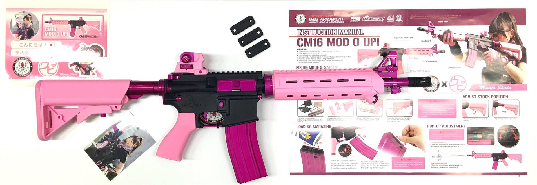 衝撃のPINK。究極のウピ装備 G&G CM16 MOD 0 UPI 、41PXでも販売開始 