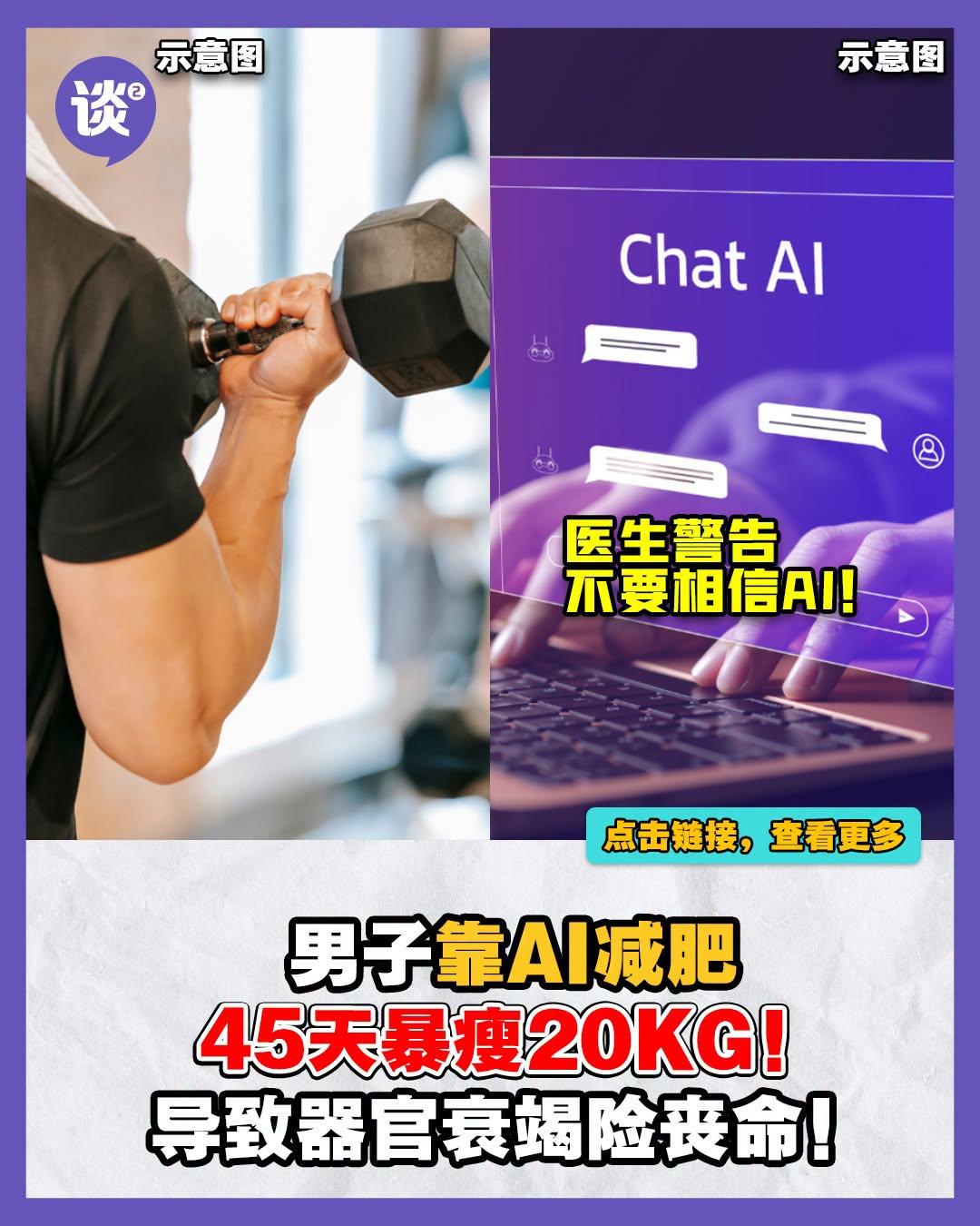 有网友最近在网络上分享自己使用特定指令，让AI🤖化身成占卜师进行算命