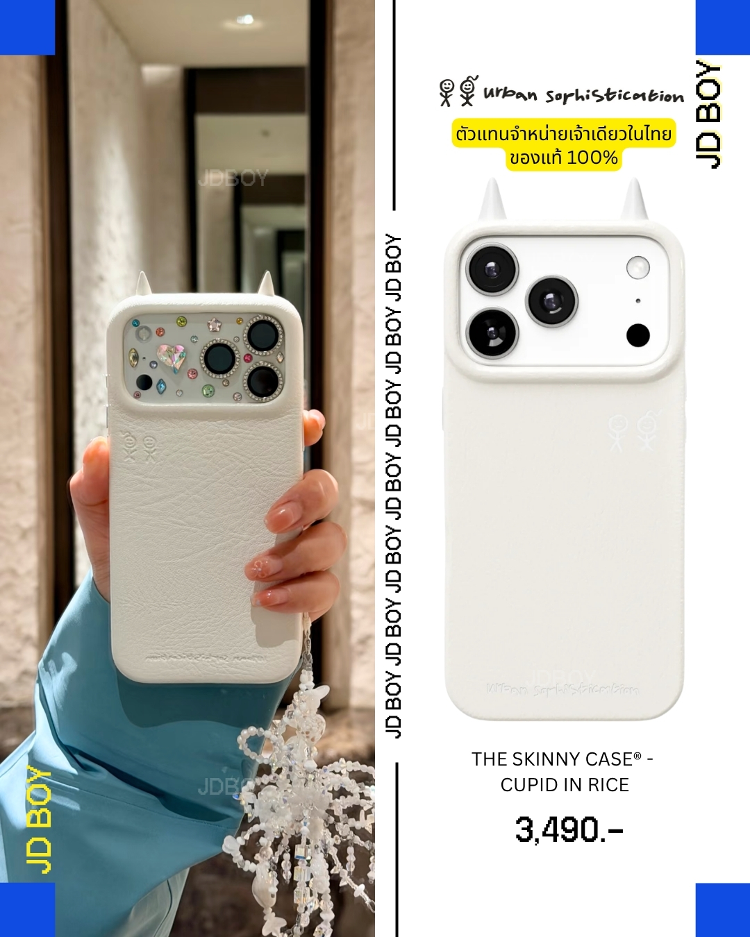 Urban Sophistication พร้อมส่งแล้ววันนี้ The Skinny Case™ - Cupid