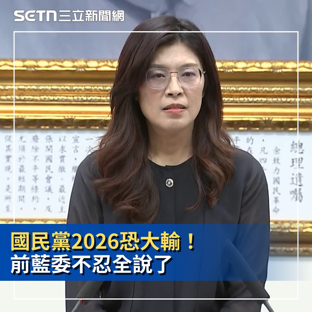 三立新聞 - 三立新聞 added a new photo.