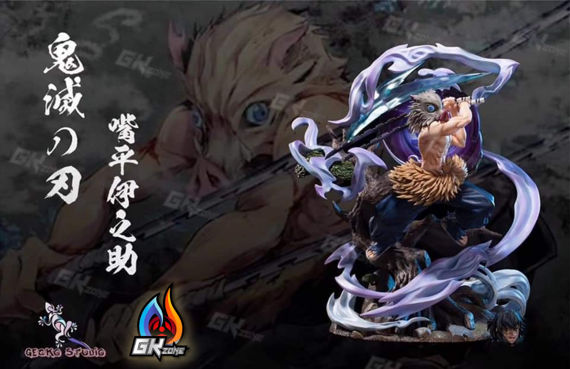 GK Zone - 📢正式開訂📢 系列:鬼滅共鳴 商品名稱 : 嘴平伊之助【鬼滅之刃 】 工作室 :... | Facebook