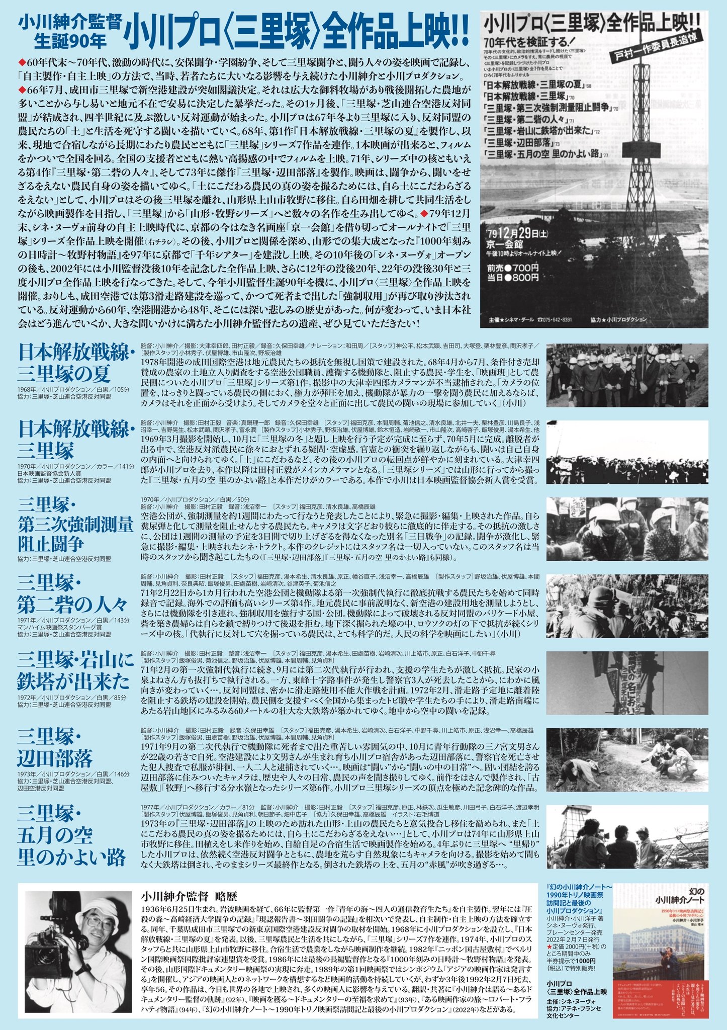 シネ・ヌーヴォ