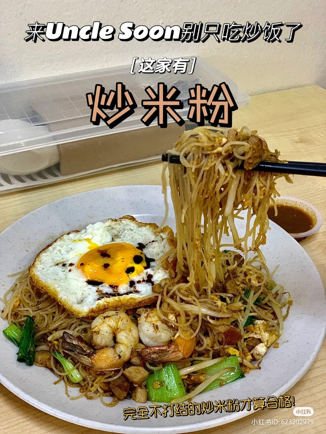 Uncle Soon Fried Rice Wisma Cosway | Kuala Lumpur