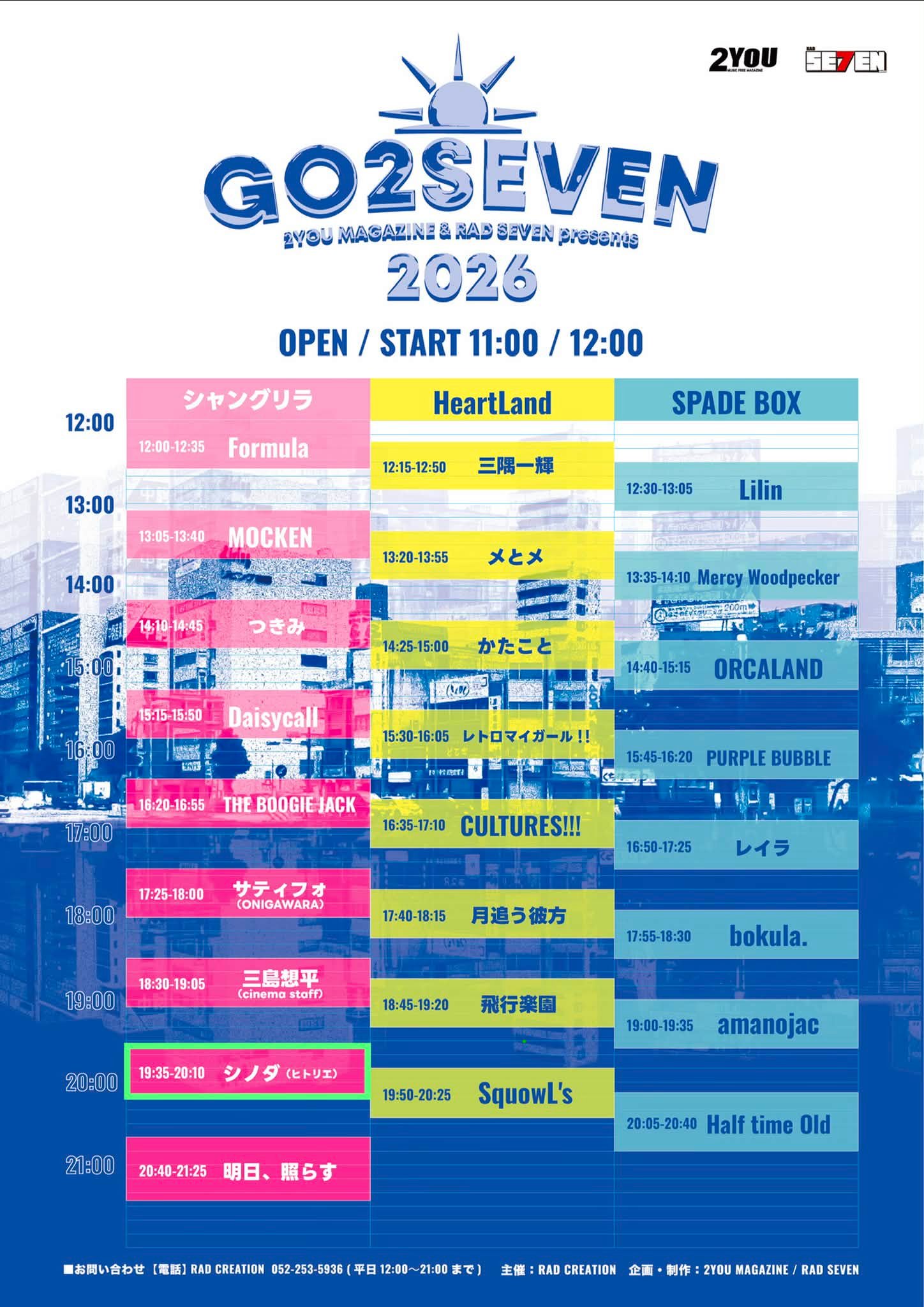 ヒトリエ - ▶︎NEW GOODS ヒトリエ 2023夏グッズ&NEWグッズ通販決定