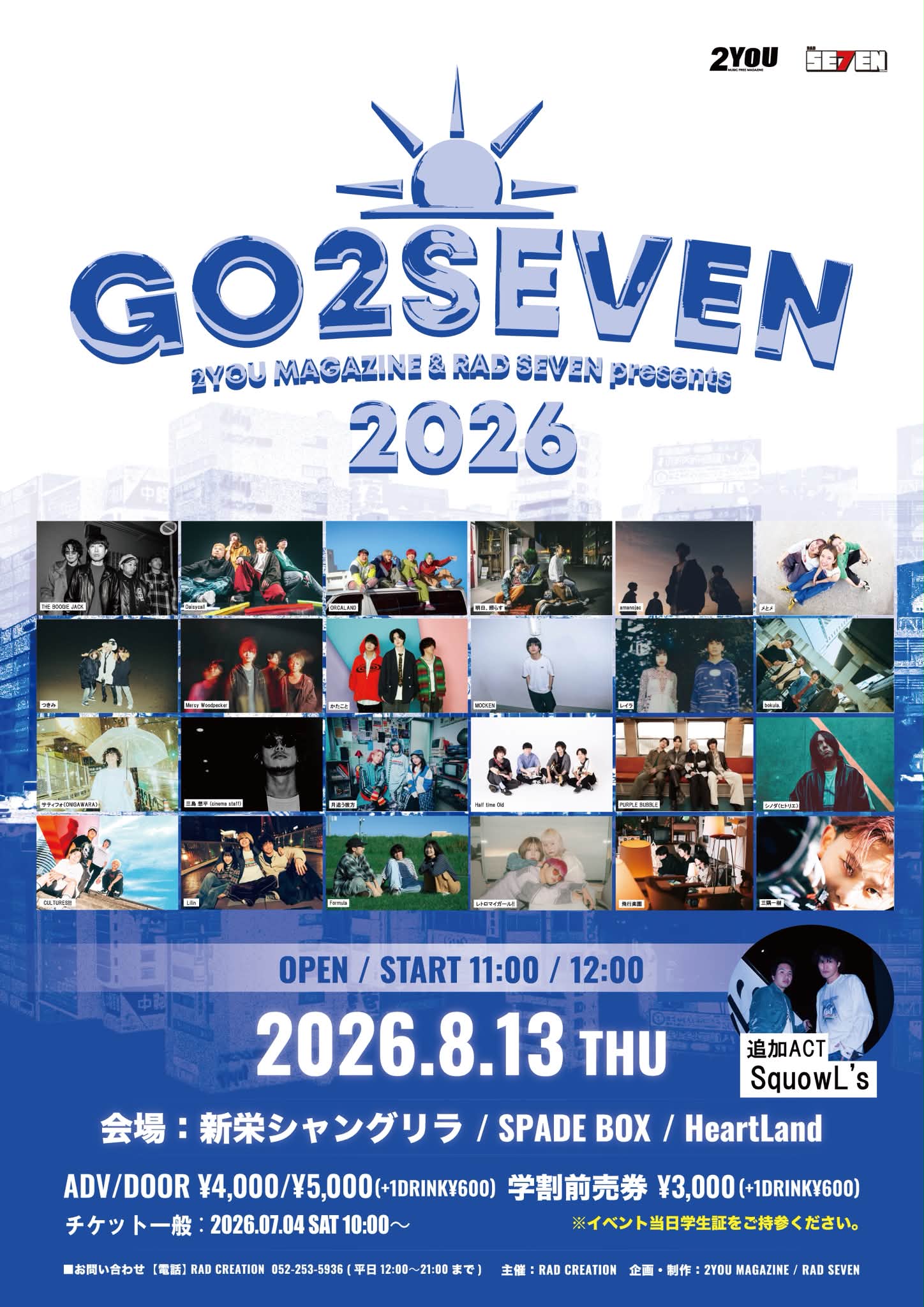 ヒトリエ - ▶︎NEW GOODS ヒトリエ 2023夏グッズ&NEWグッズ通販決定