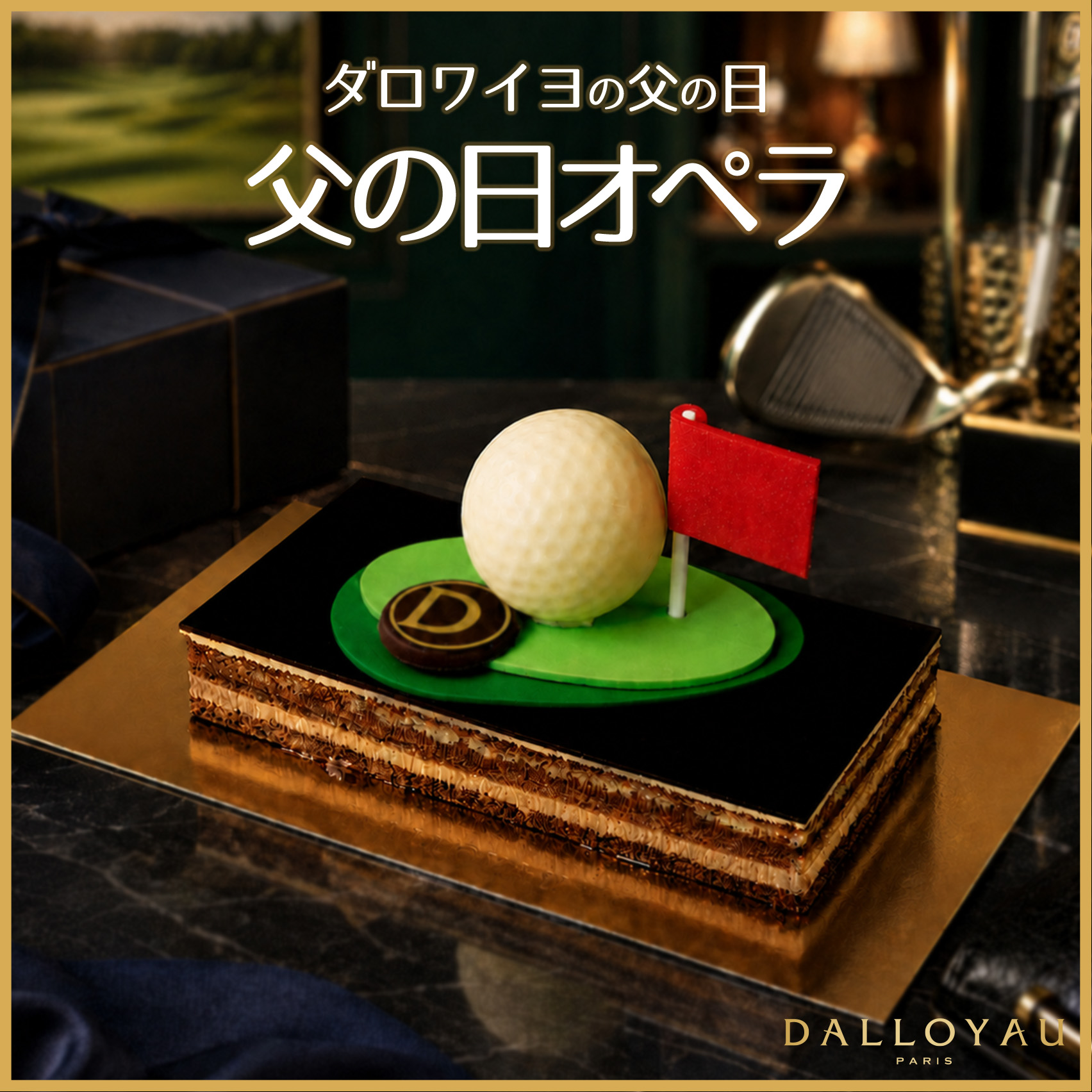 ダロワイヨ - ＼『ドラえもん マグ エ ショコラ』オンラインショップ 2 