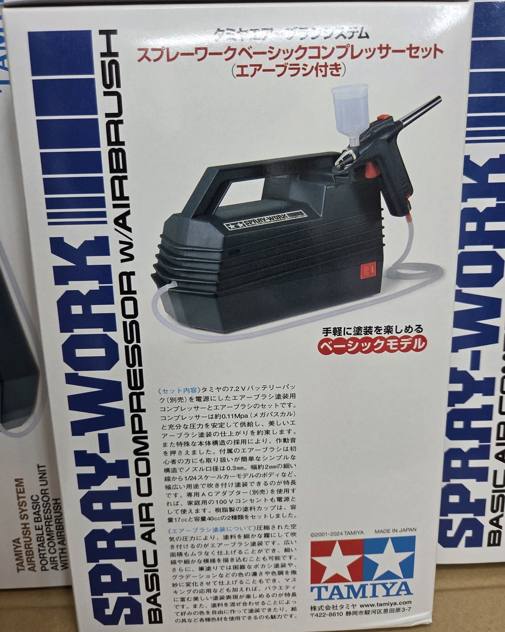 🤩TAMIYA🎨 噴油泵+噴槍🤩SPRAY-WORK BASIC AIR COMPRESSOR WITH