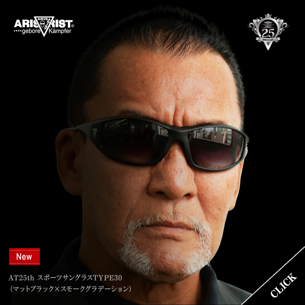 蝶野正洋モデルサングラスの最新作!! AT25th スポーツサングラスTYPE30