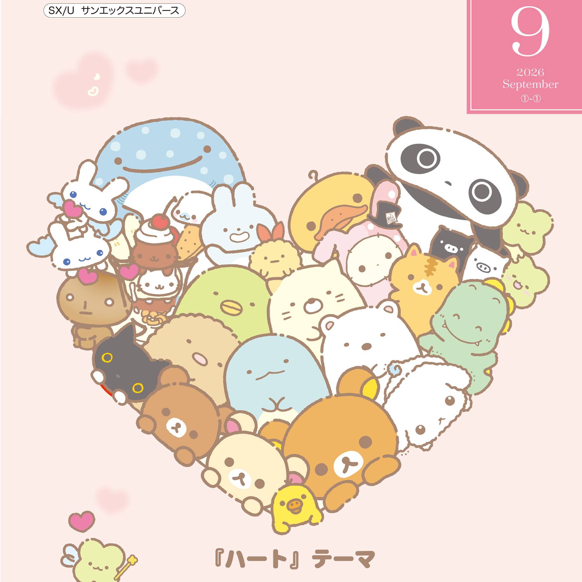 サンエックス - #まめゴマ にはとても多くの種類が存在します
