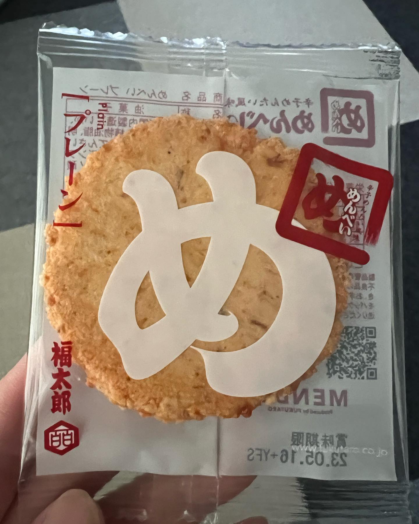 Food] Menbei is a spicy cod roe (=mentaiko) flavoured Japanese