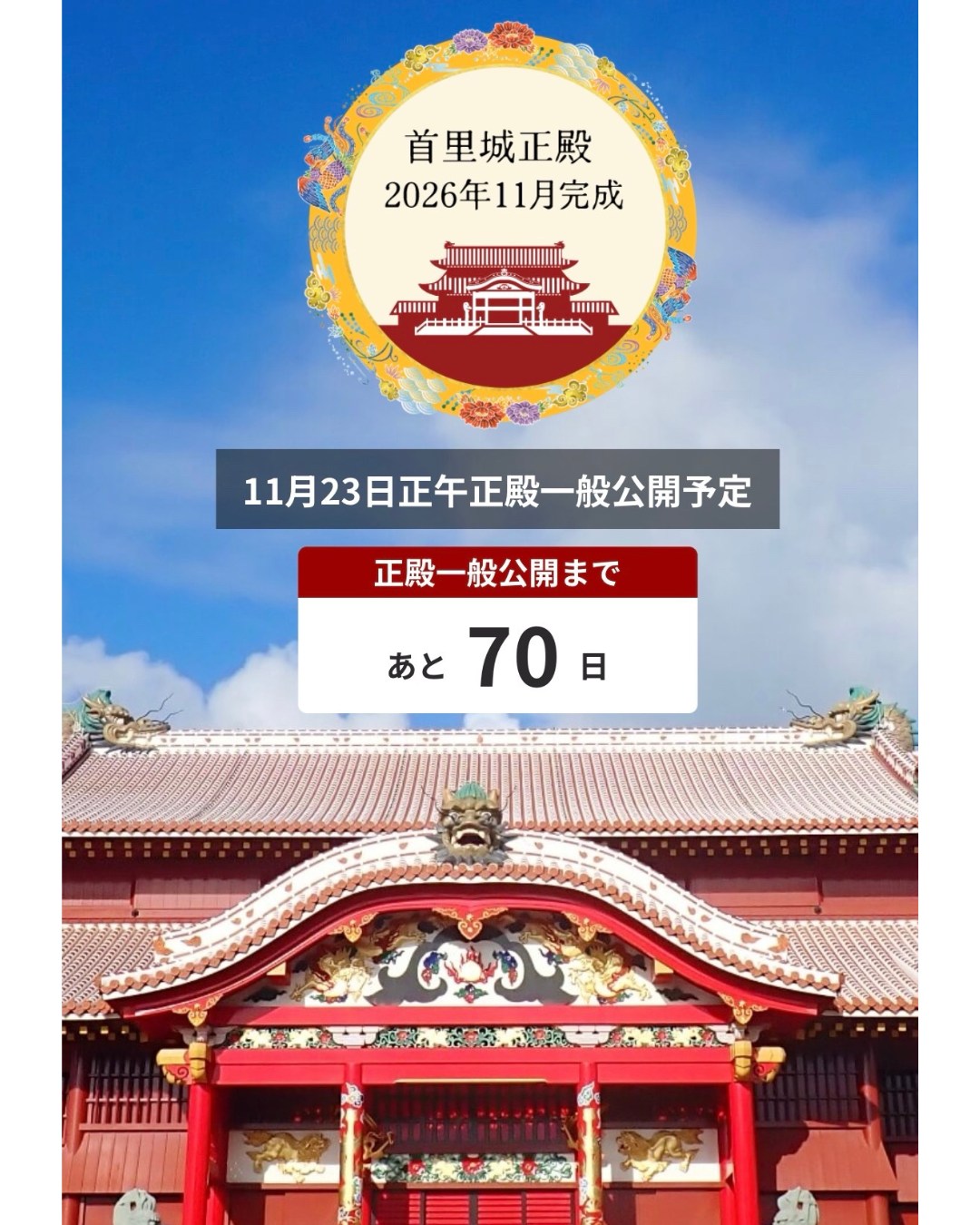 首里城公園×FEILERコラボハンカチ『SHURIJO』販売について】 いつも首