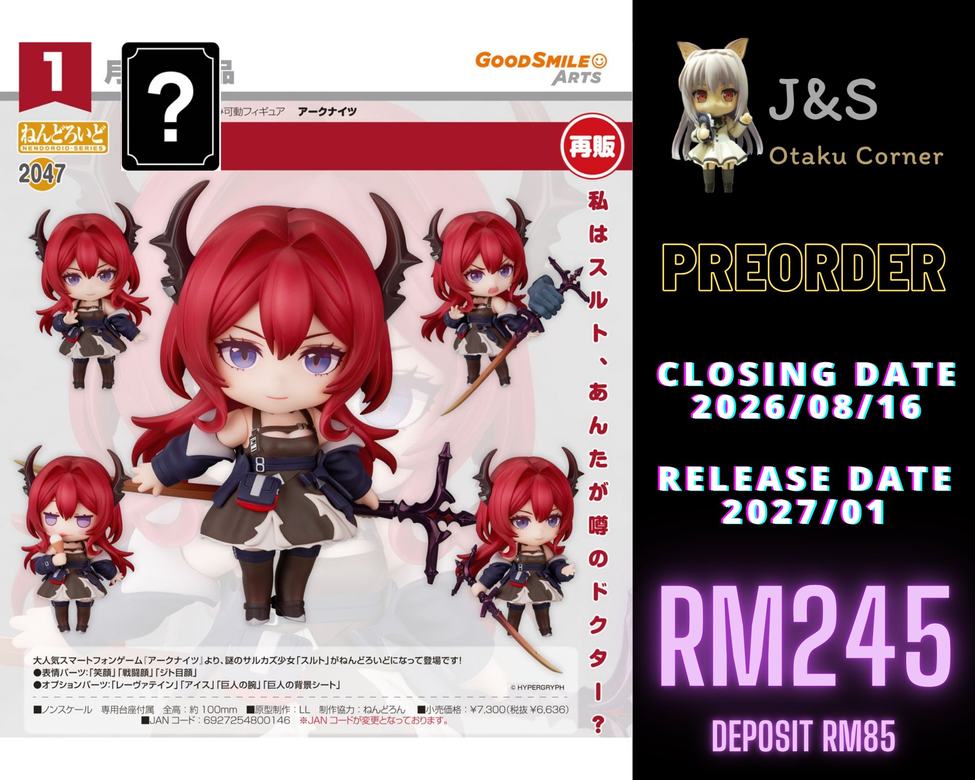 J&S - Nendoroid 2640 Maomao: Garden Party Ver. 黏土人貓貓園遊會Ver