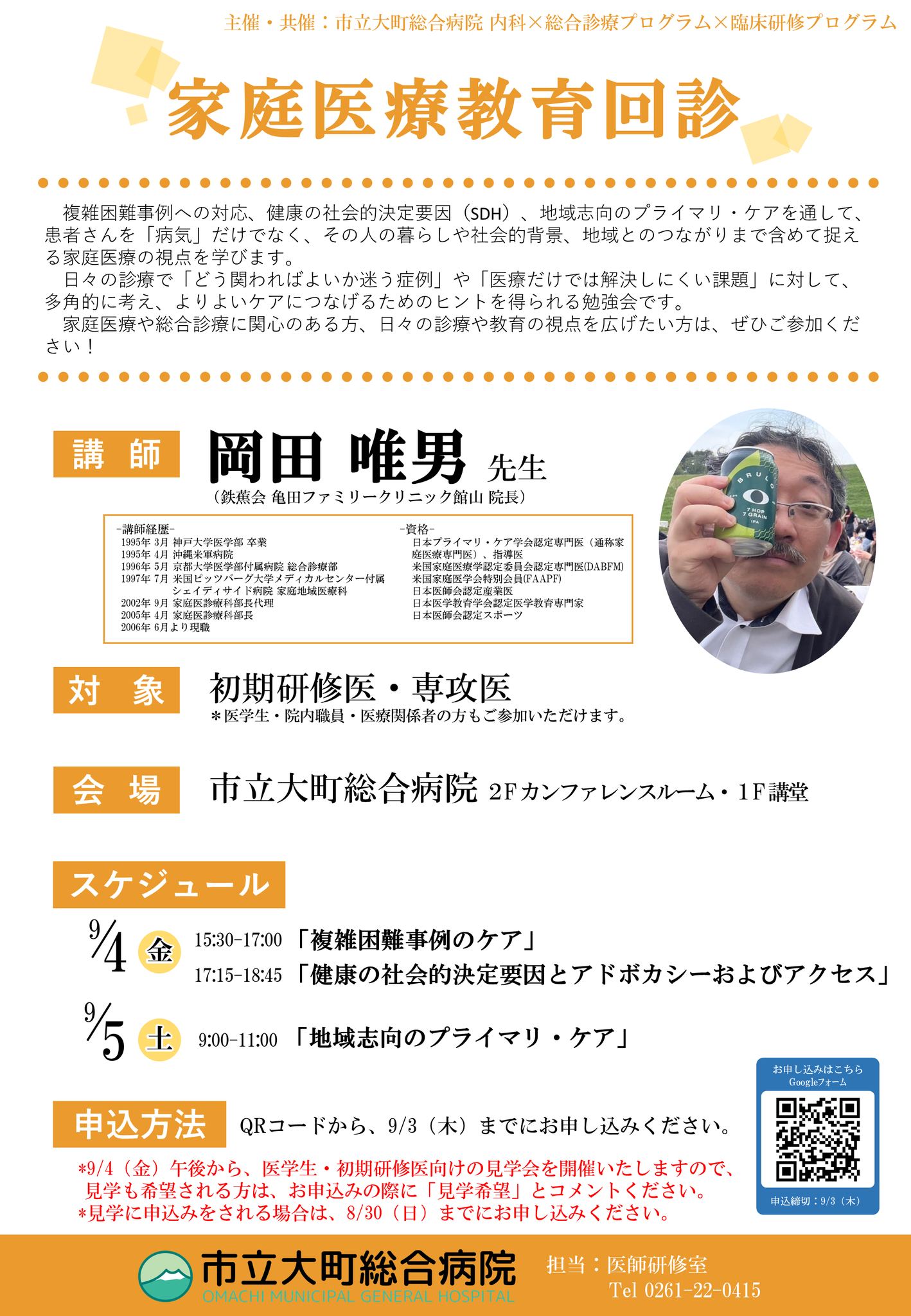 市立大町総合病院 - 検査室から、プロカルシトニン（PCT）検査の
