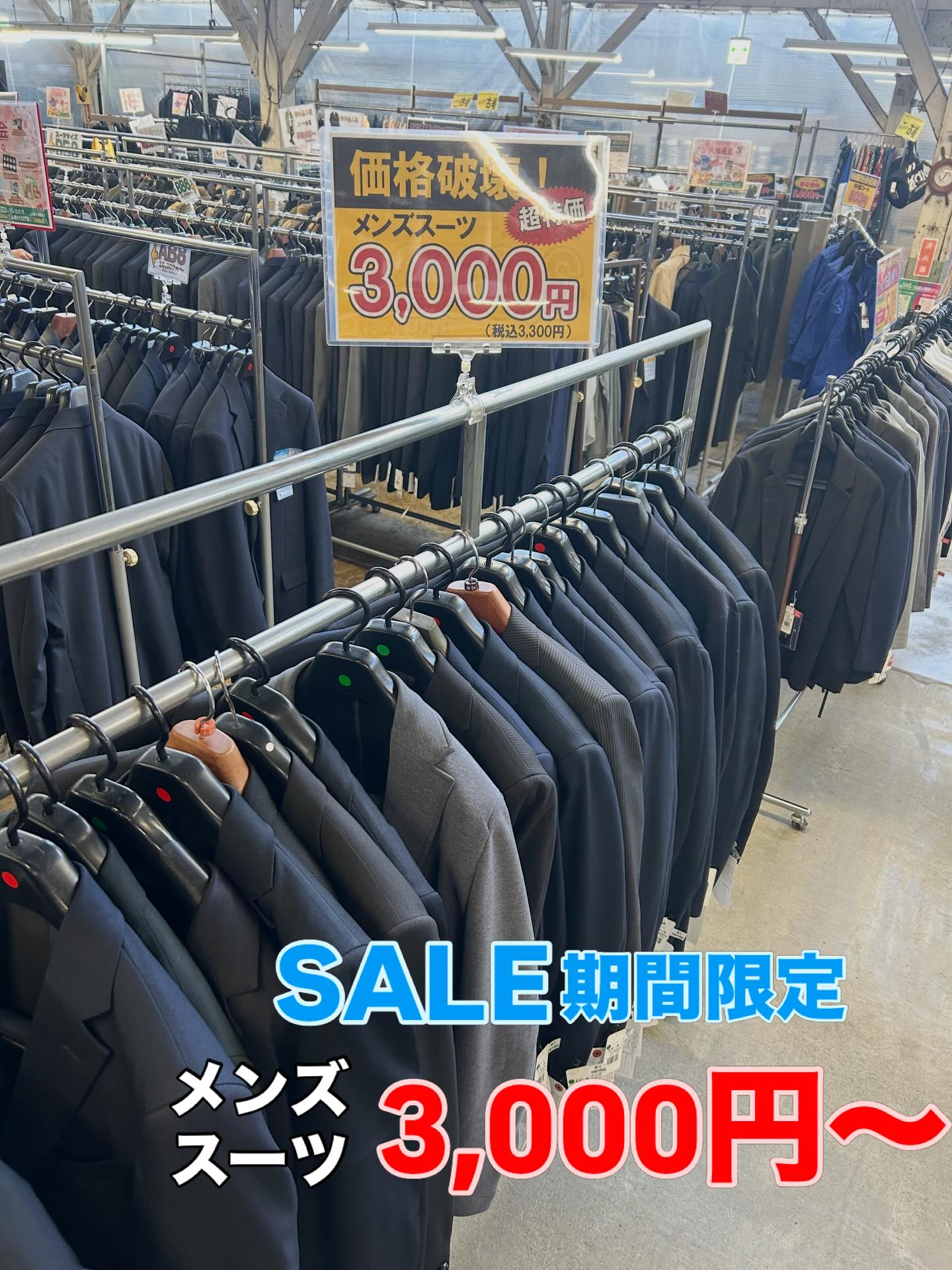 スーツ の アウトレット 工場