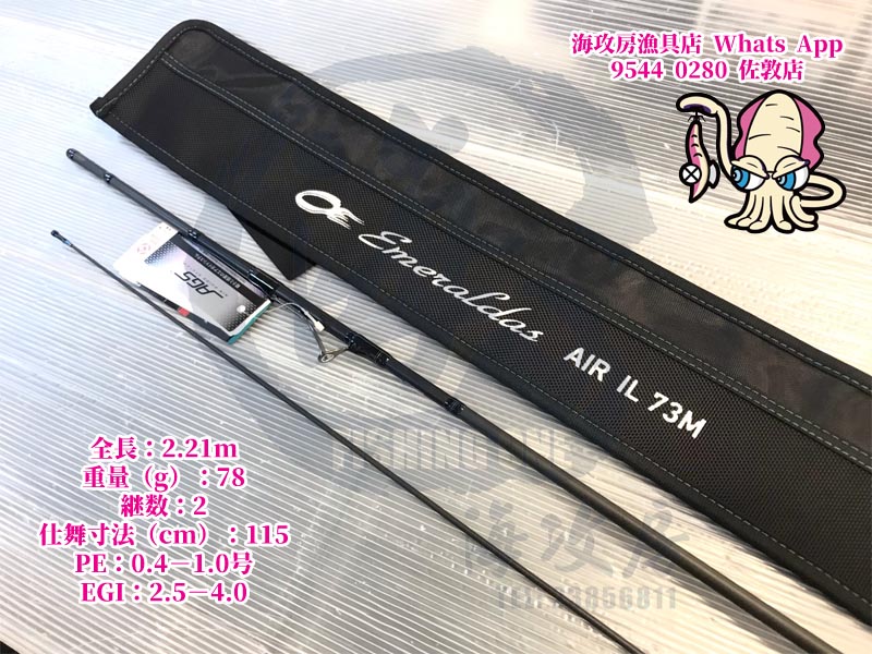 Alpha Tackle 2019 入門版船竿即日上市! FUJI GUIDE 使用，唔洗一仟蚊