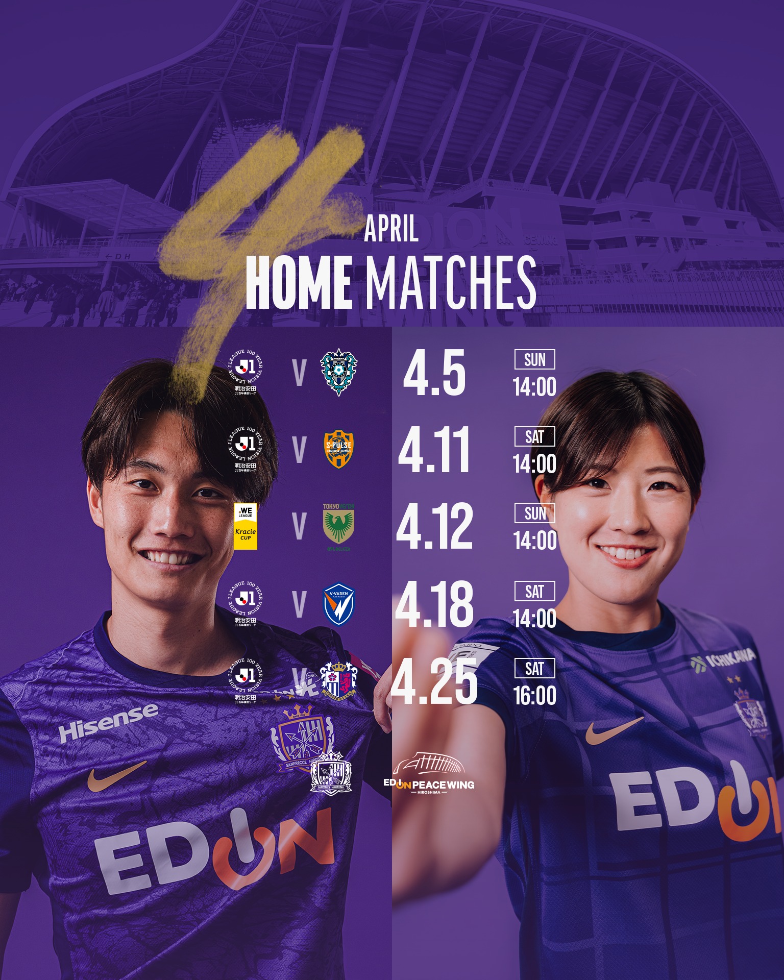 サンフレッチェ広島｜SANFRECCE... - サンフレッチェ広島｜SANFRECCE 