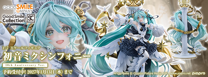 Good Smile Company (グッドスマイルカンパニー) (@goodsmilejapan