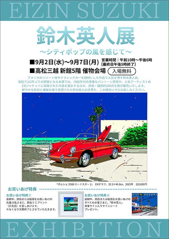 1984年〜ライオンで発売されていた「TOPBOY」シリーズの男性用化粧品の