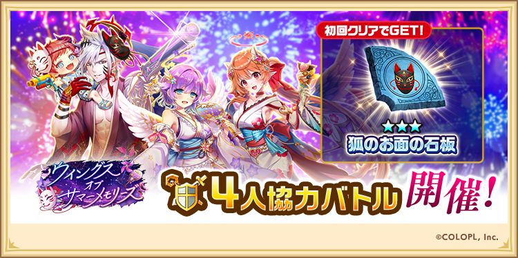 白猫プロジェクト - 白貓Project updated their - 白猫プロジェクト