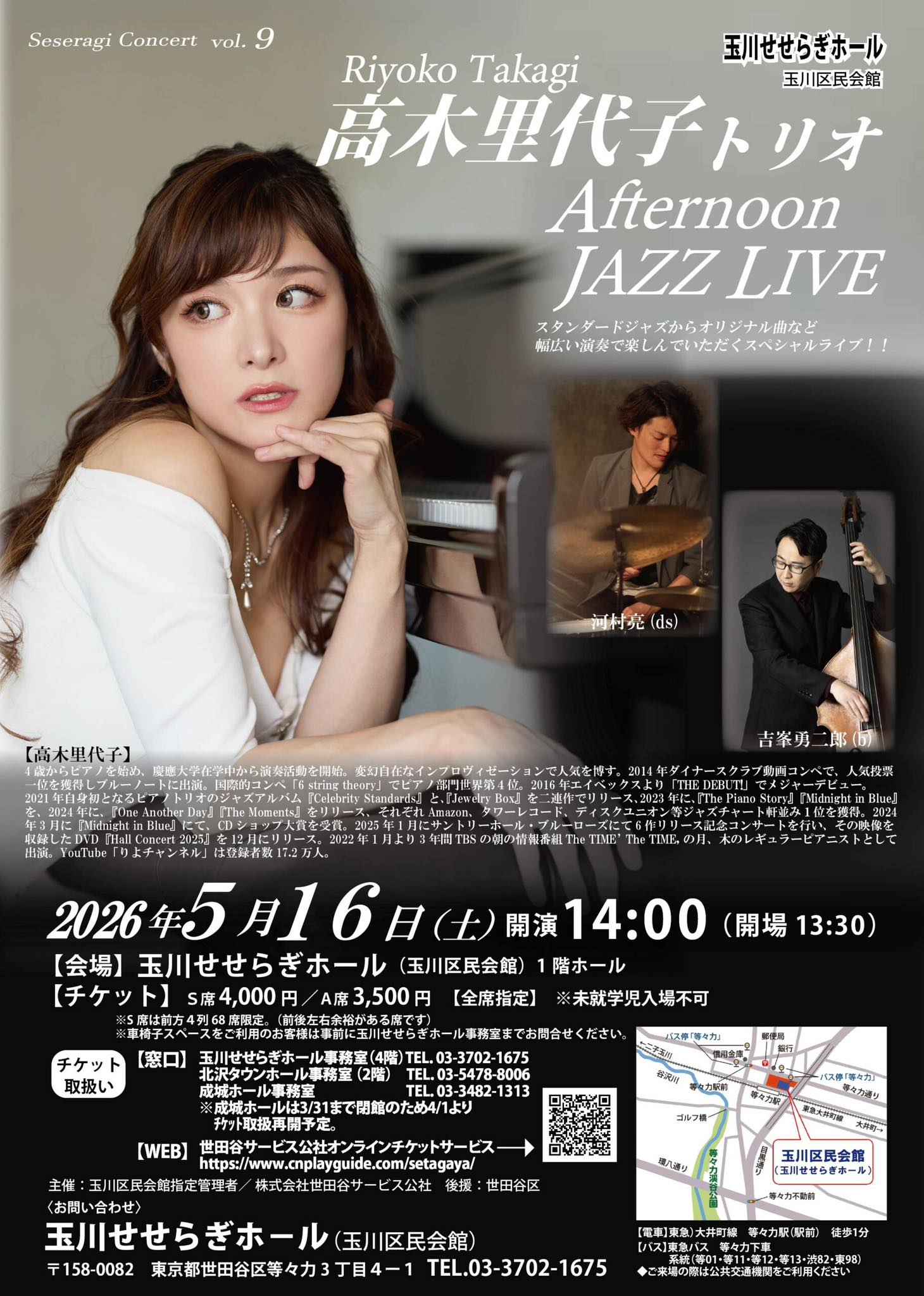Riyoko Takagi (@RiyokosJazz) • Facebook