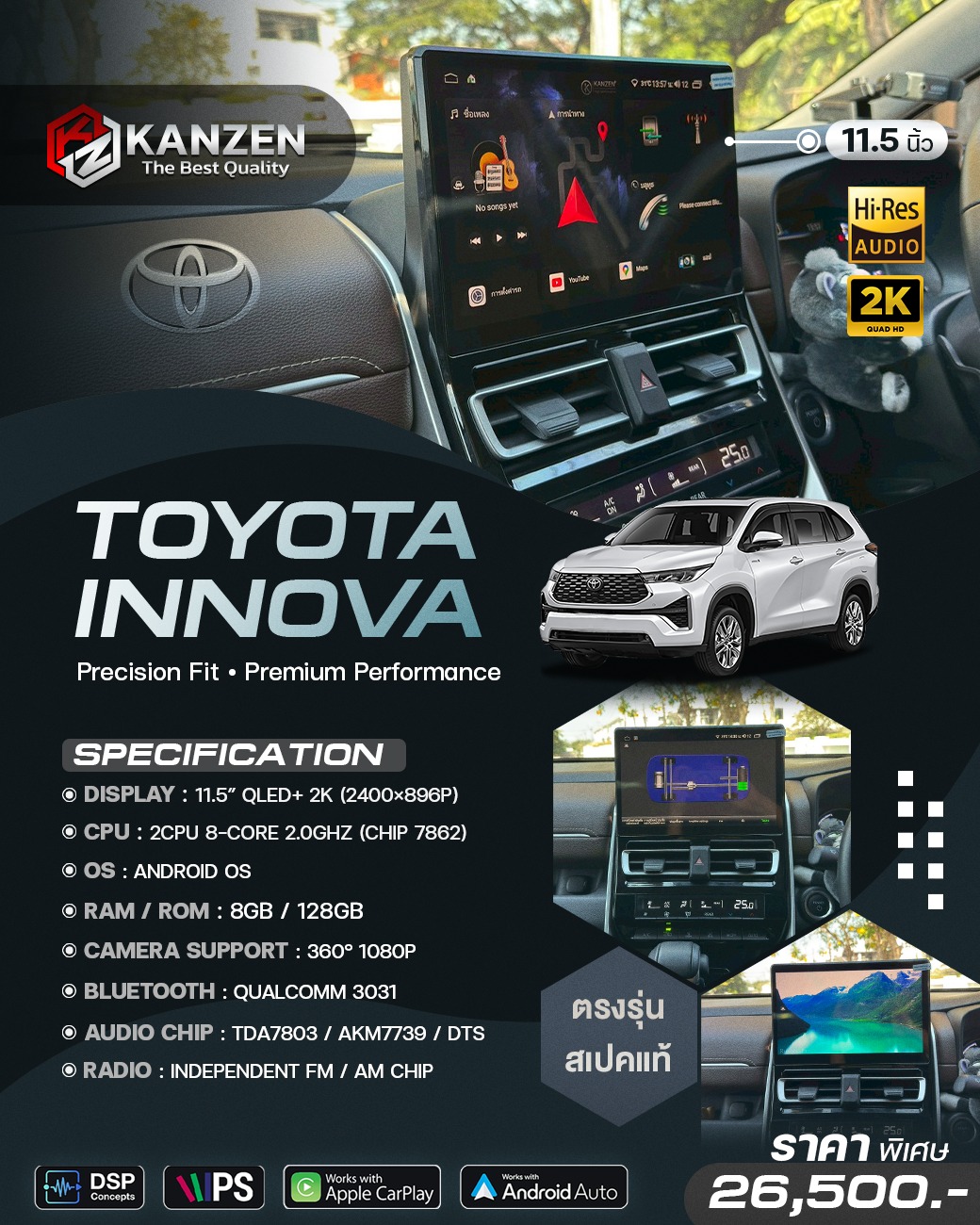 อัปเกรดภายในให้ล้ำขึ้นทันที สำหรับ TOYOTA INNOVA จอแอนดรอย ตรงรุ่น 11.5 ...