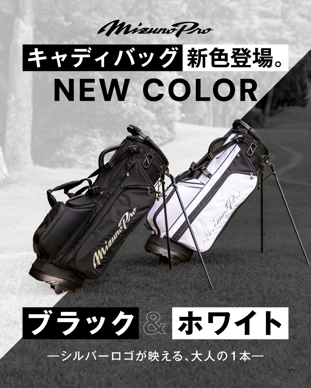 Mizuno - ミズノテクニス株式会社、通称・養老工場の70周年を記念して